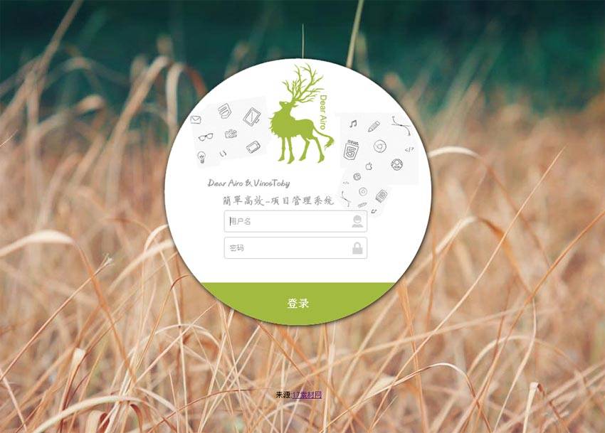 简单的div css圆形登陆界面模板下载_网站后台模板插图