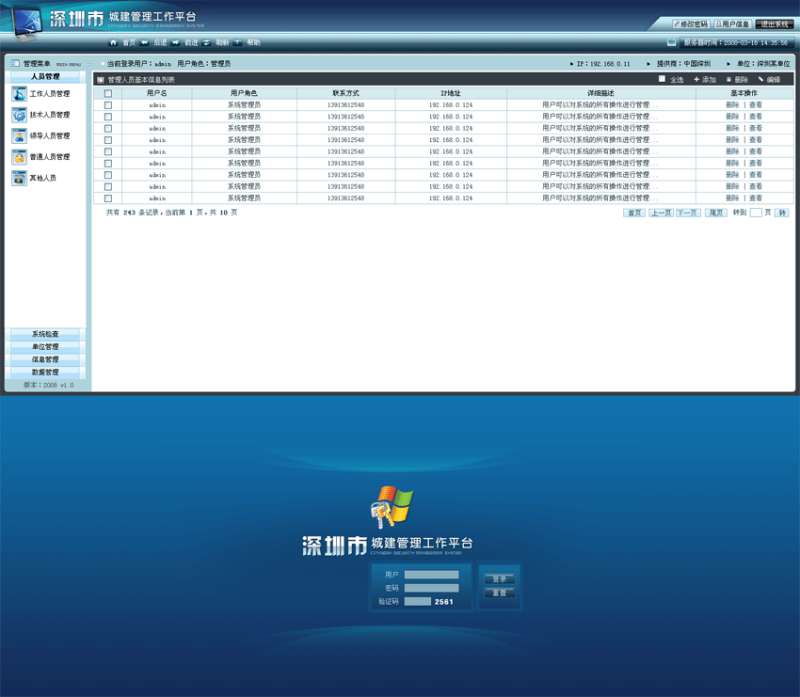vista风格的cms企业html后台管理系统模板源码下载_网站后台模板插图