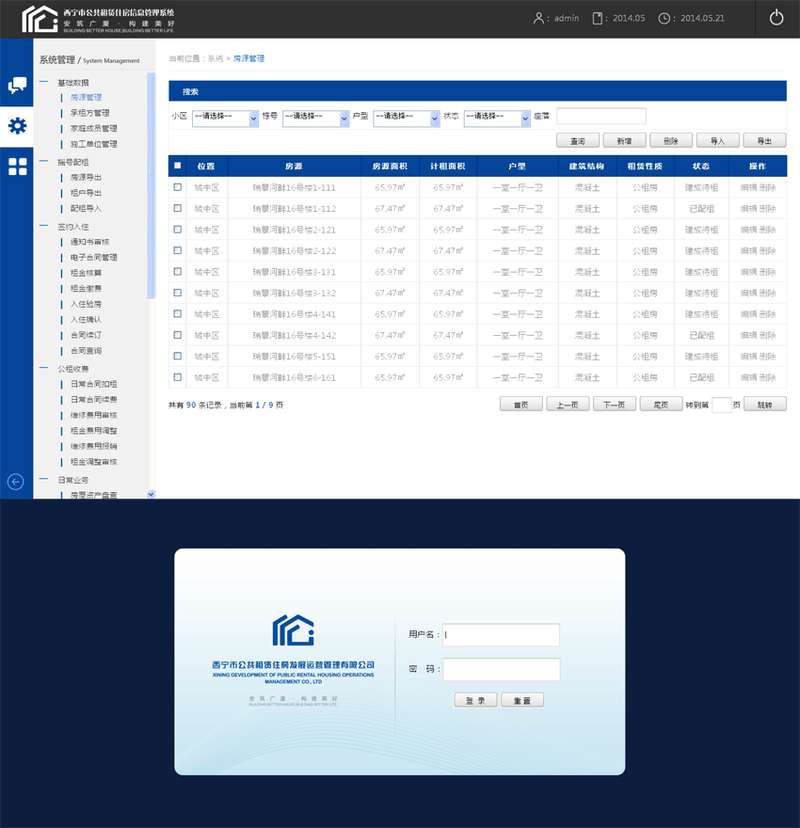 蓝色win8扁平风格的房屋租赁cms后台管理系统html模板下载_网站后台模板插图