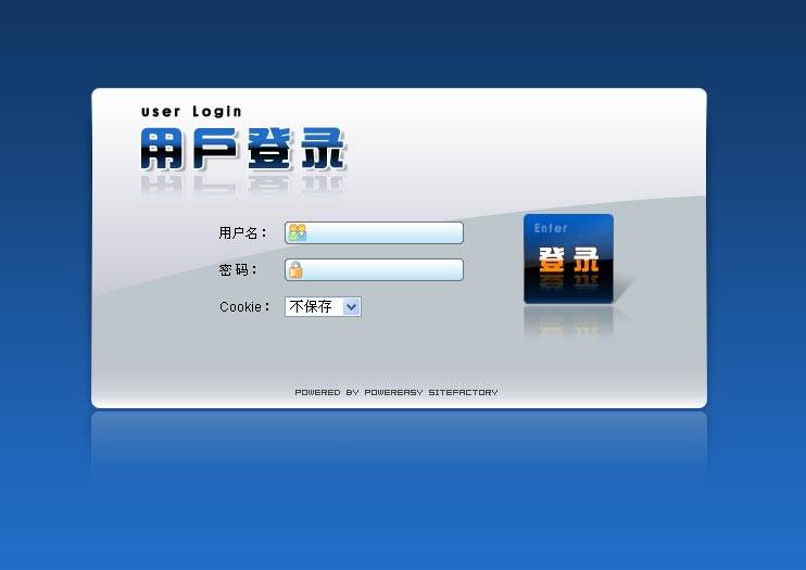 蓝色的后台系统管理登录界面设计div css模板下载_网站后台模板插图
