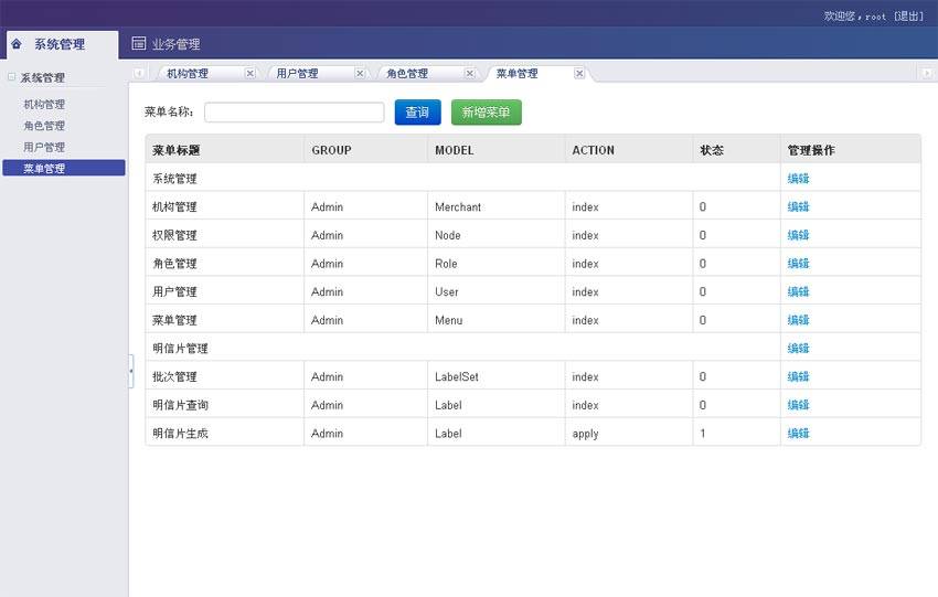 蓝色简洁的响应式布局bootstrap后台系统管理模板html源码下载_网站后台模板插图
