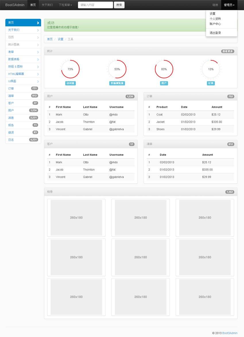 简洁的bootstrap响应式Admin后台管理模板html下载_网站后台模板插图