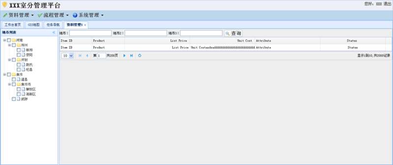 jquery easyui制作办公OA系统后台管理模板html源码下载_网站后台模板插图