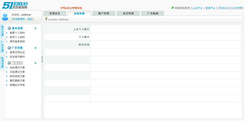 简单实用的cms系统管理模板html下载_网站后台模板插图