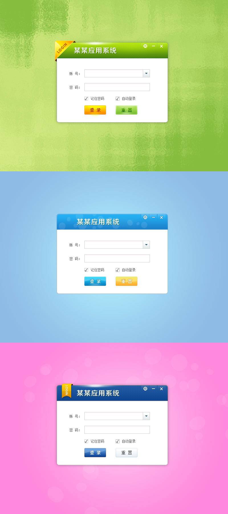 3款简单大气的企业后台登录界面ui设计psd下载_网站后台模板插图