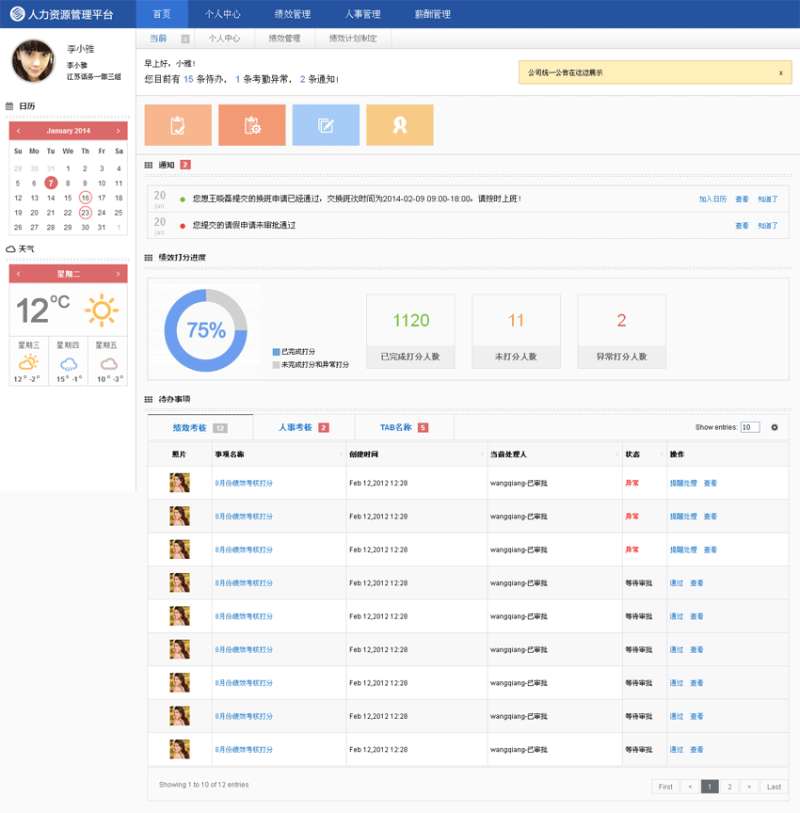 简单的扁平化风格cms人力资源管理平台HTML后台管理模板下载_网站后台模板插图