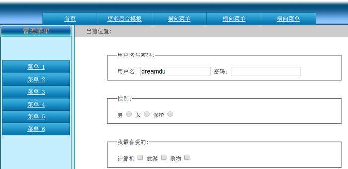 网站后台管理系统模板插图1
