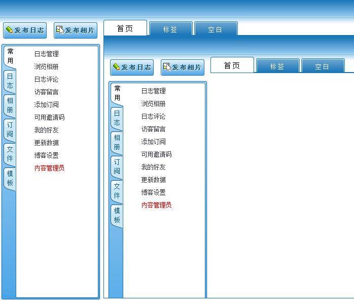 蓝色干净简洁后台html模板插图