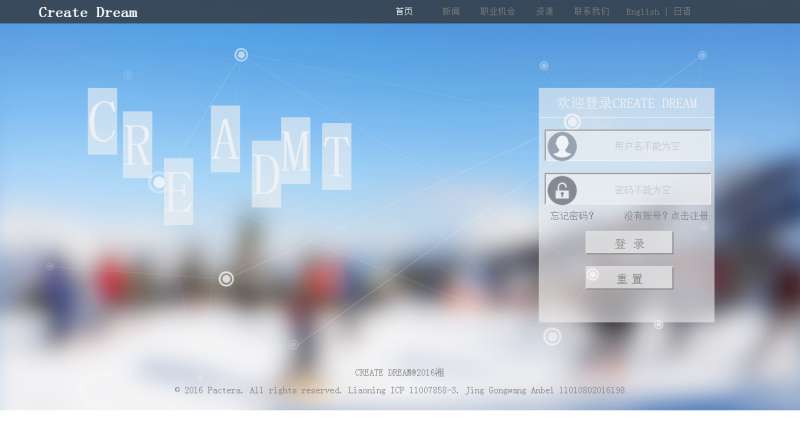 科技公司的后台登录注册页面模板源码插图