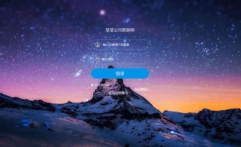 大气的企业登录页面html模板插图