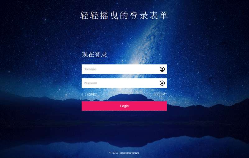 扁平化的html5登录页面模板代码插图