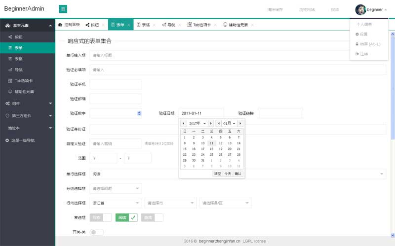 绿色实用的后台管理ui框架模板下载插图