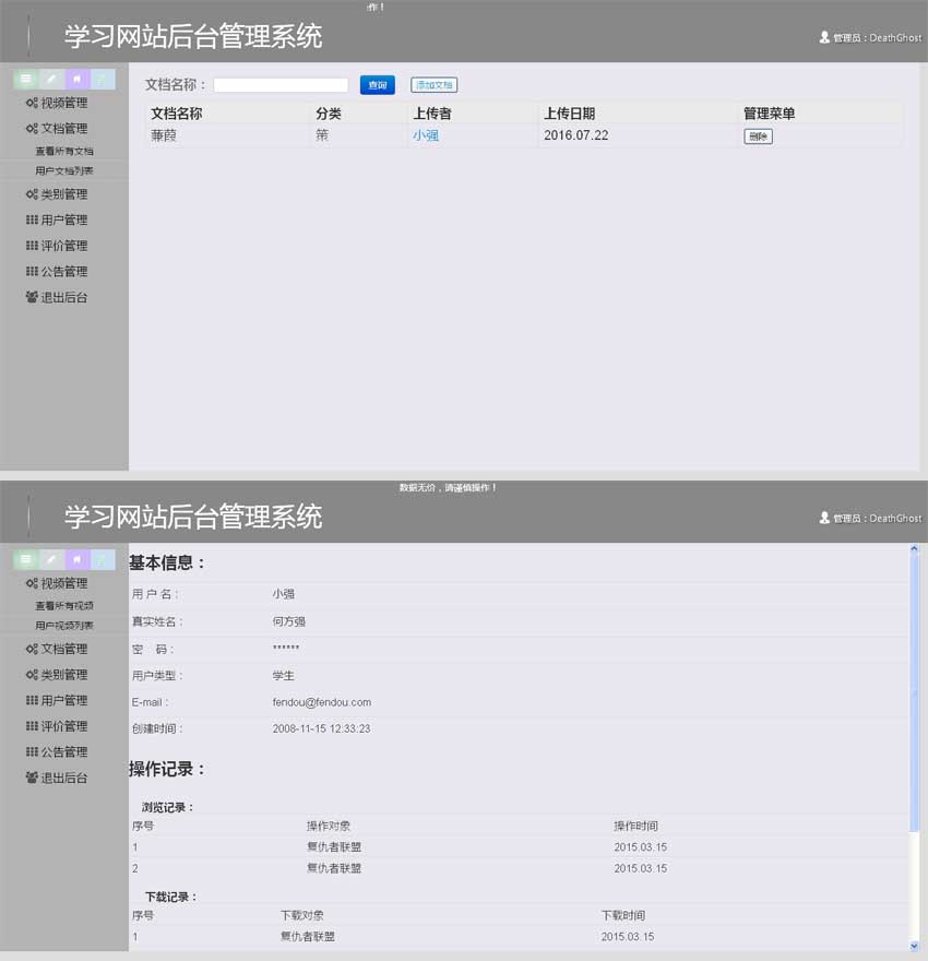 简单的学习办公管理后台系统网站模板插图