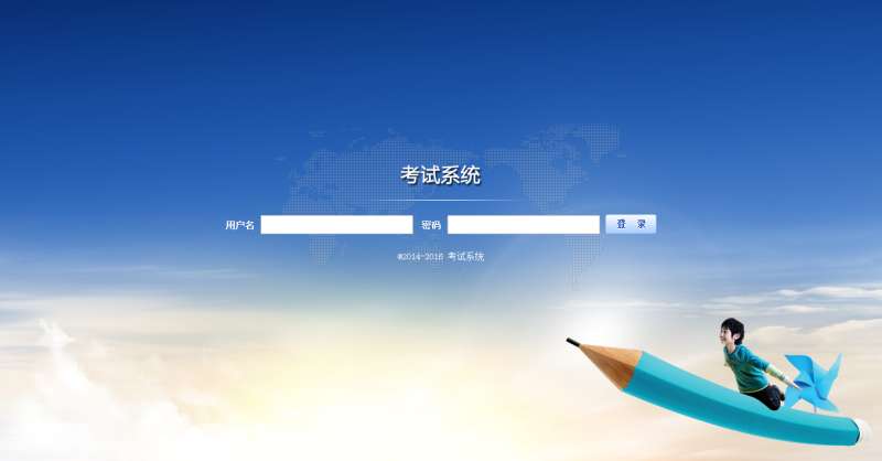 大气的考试系统后台登录页面模板PSD下载插图