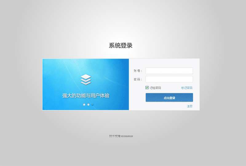 商务风格带图片轮播后台登录页面模板插图
