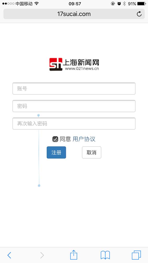 简单的html5适用于手机注册页面模板插图