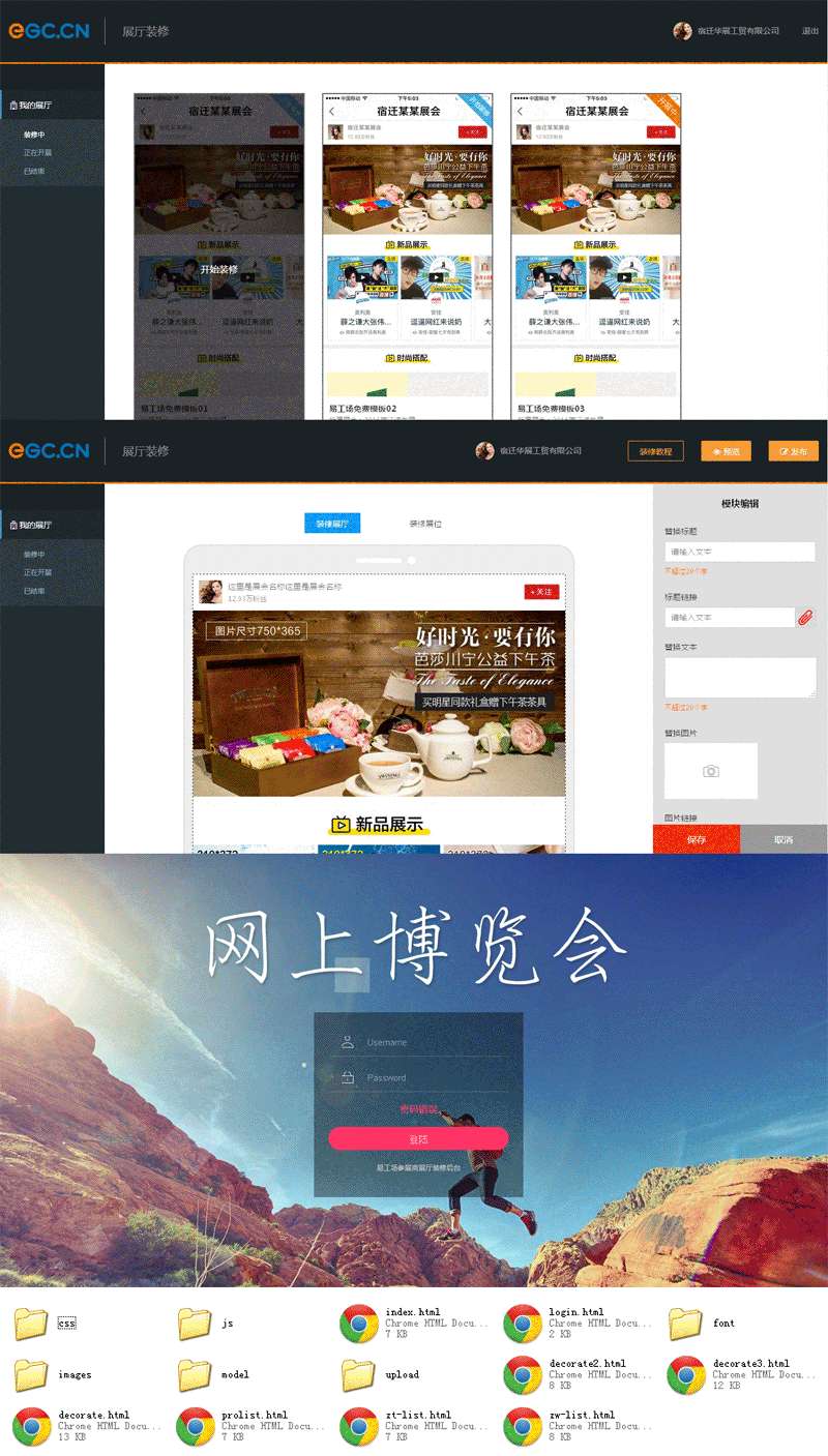 仿京东天猫手机端店铺装修编辑管理模板插图