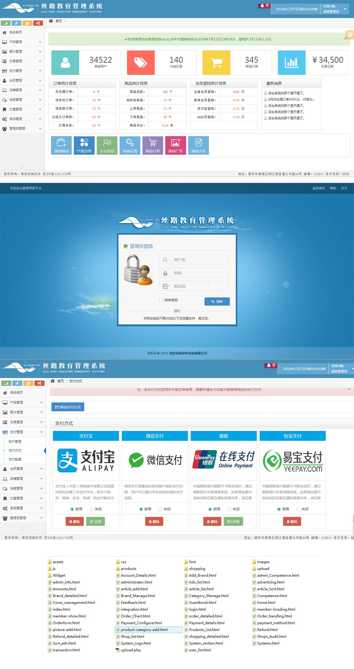 个人原创                                蓝色通用商城后台模板html源码下载插图