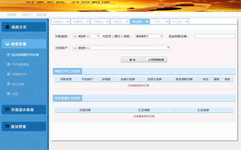蓝色的cms企业记账管理后台模板源码_网站后台模板插图