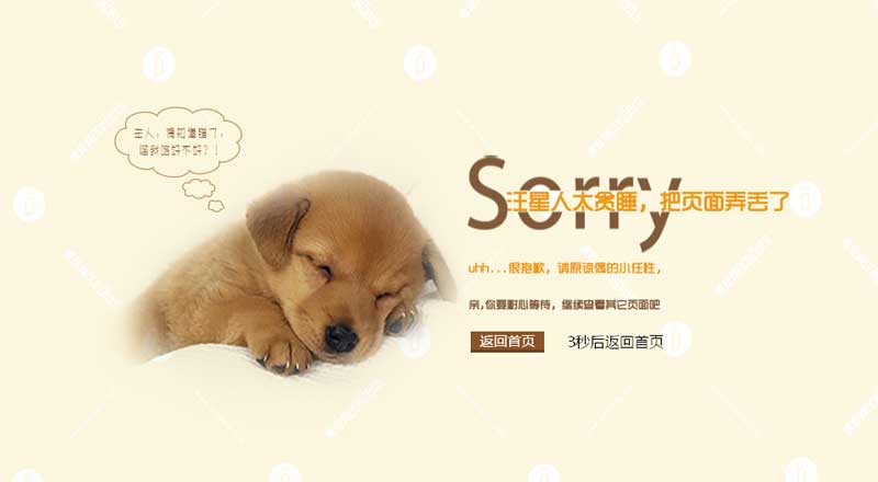 汪星人404错误页面模板_html单页模板插图