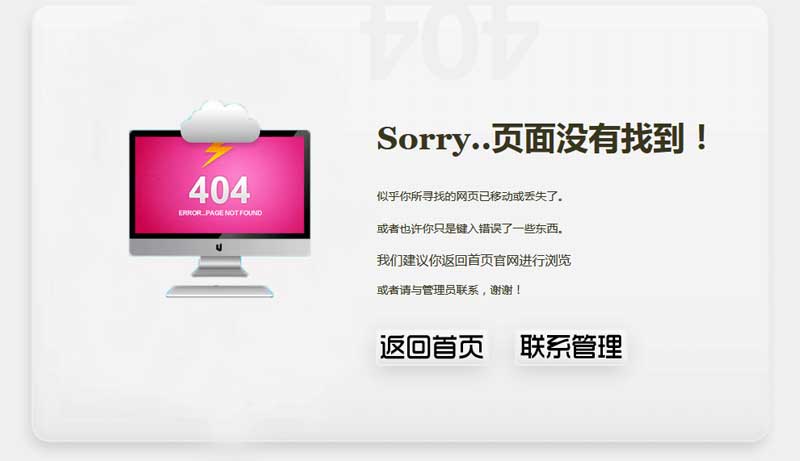 简单的404页面制作_404页面模板源码_html单页模板插图