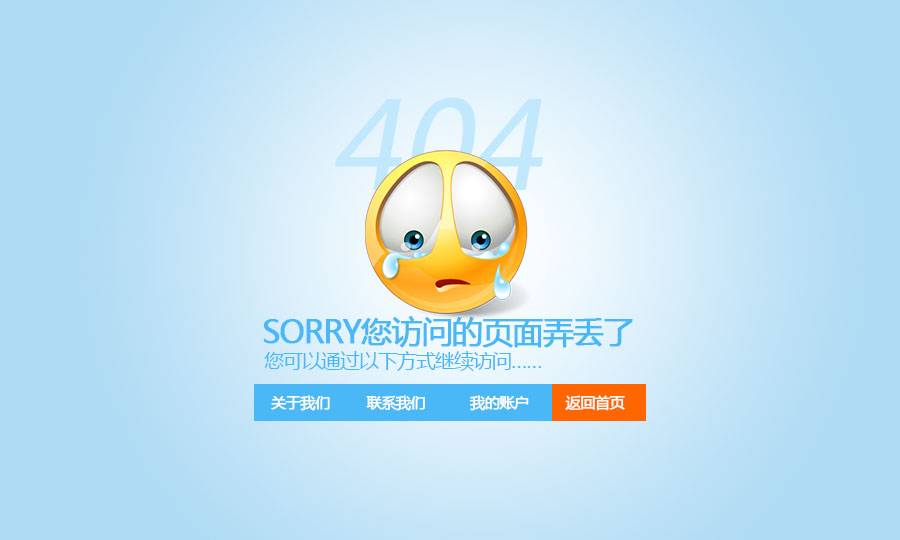 11款适合SEO的404页面模板源码_html单页模板插图