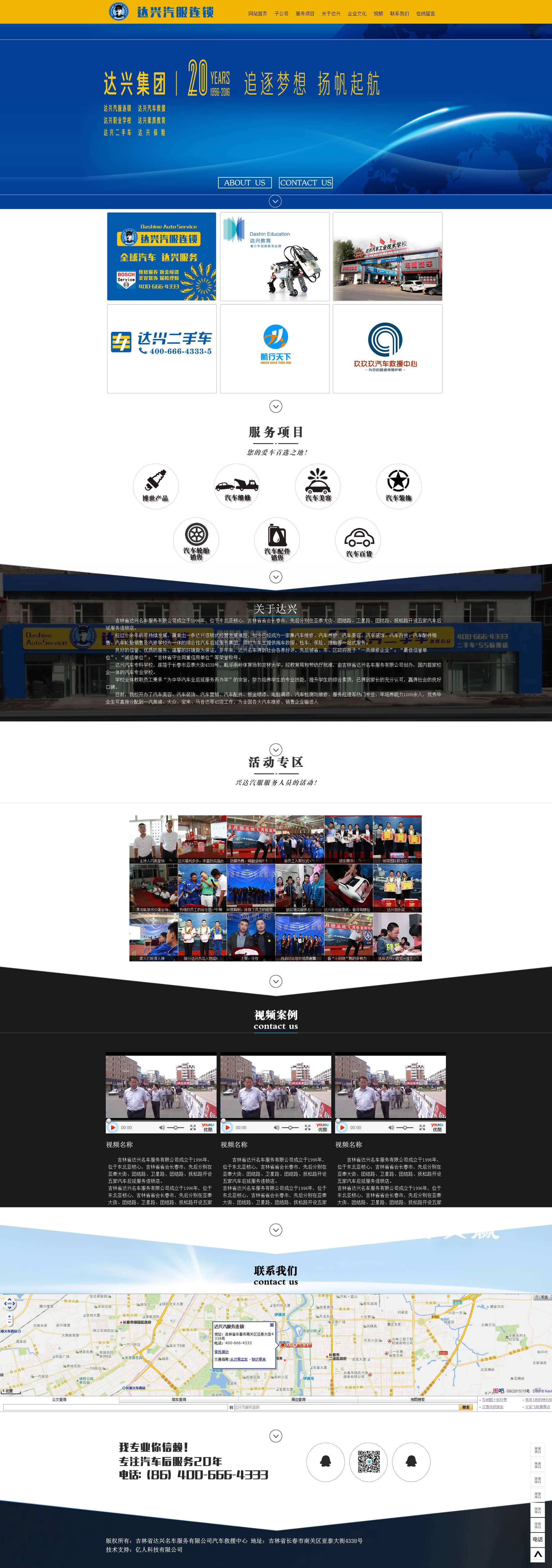 大气的汽车服务行业官网单页模板_html单页模板插图