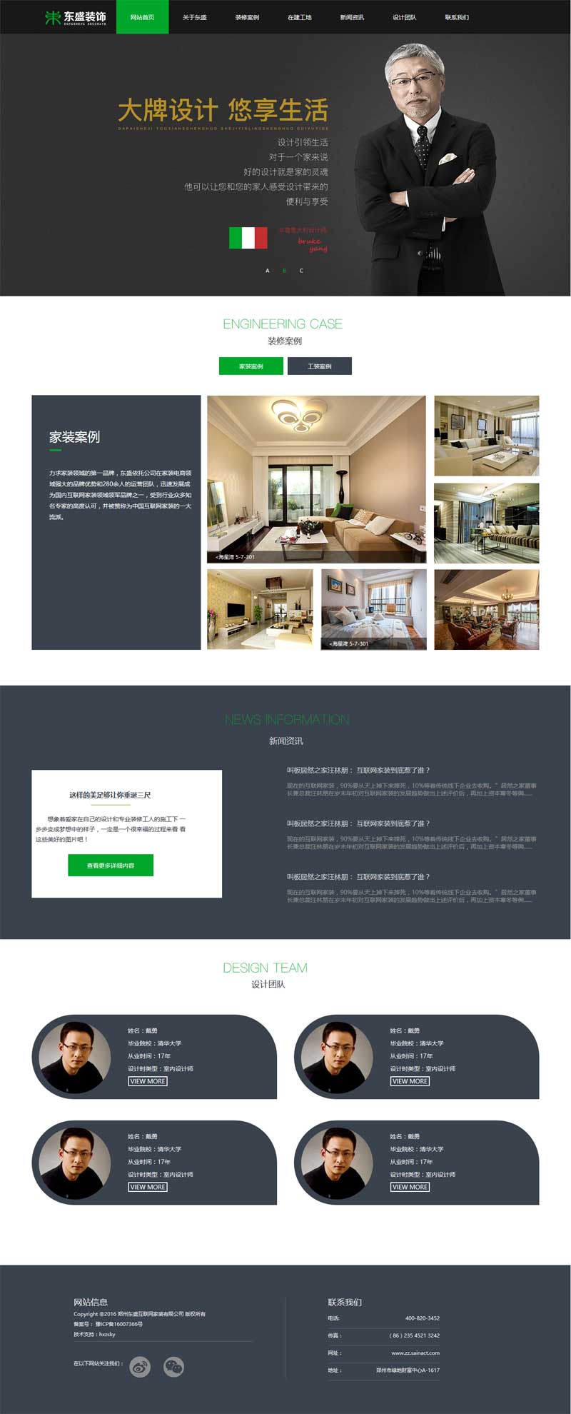 蓝色宽屏的室内装饰公司展示模板_html单页模板插图