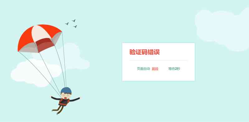 css3 404跳转到首页带背景动画代码_html单页模板插图