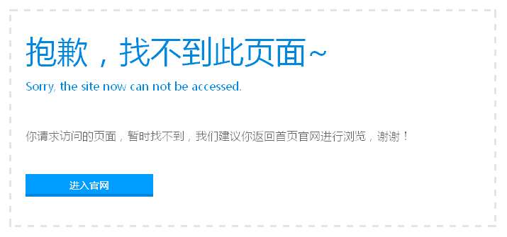 漂亮网站404错误页面模板源码下载_html单页模板插图