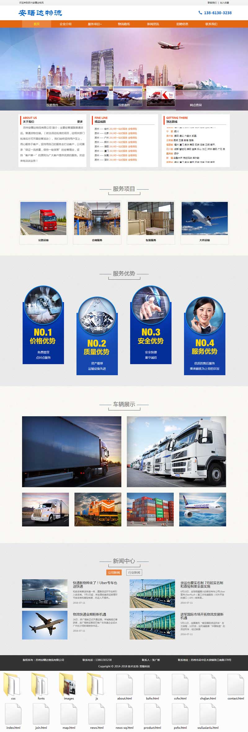 个人原创                                橙色大气货运物流公司网站模板_响应式网站模板插图