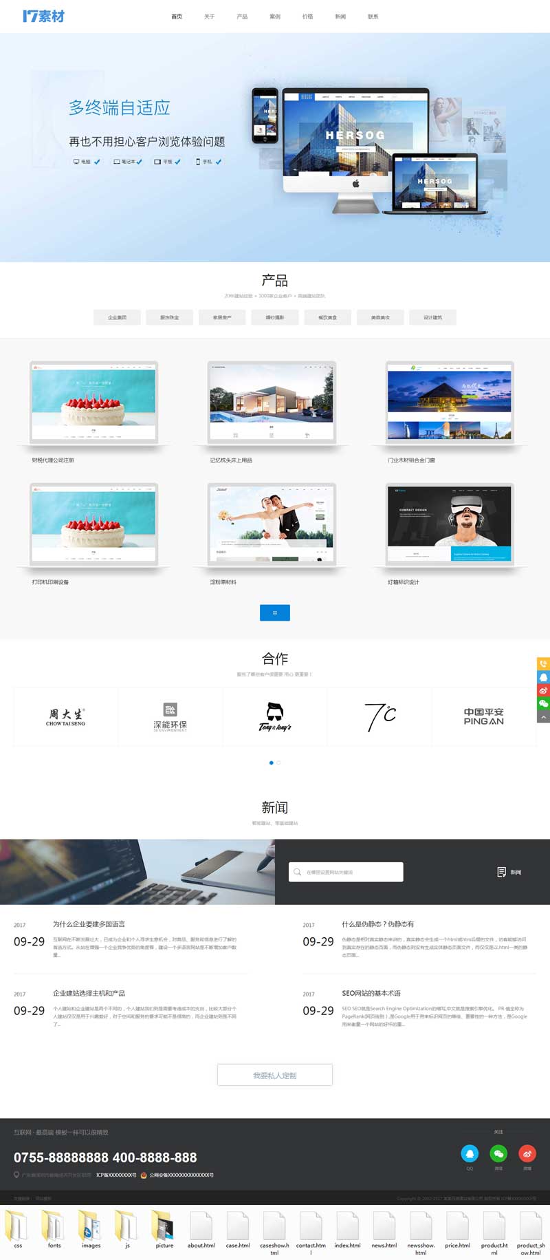 HTML5大气响应式建站网络科技公司网站模板_响应式网站模板插图