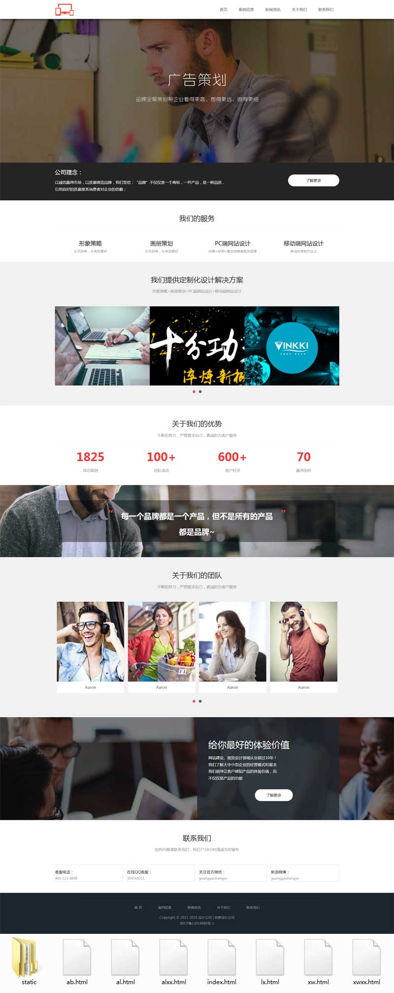 个人原创                                大气的广告品牌策划公司网站响应式模板_响应式网站模板插图