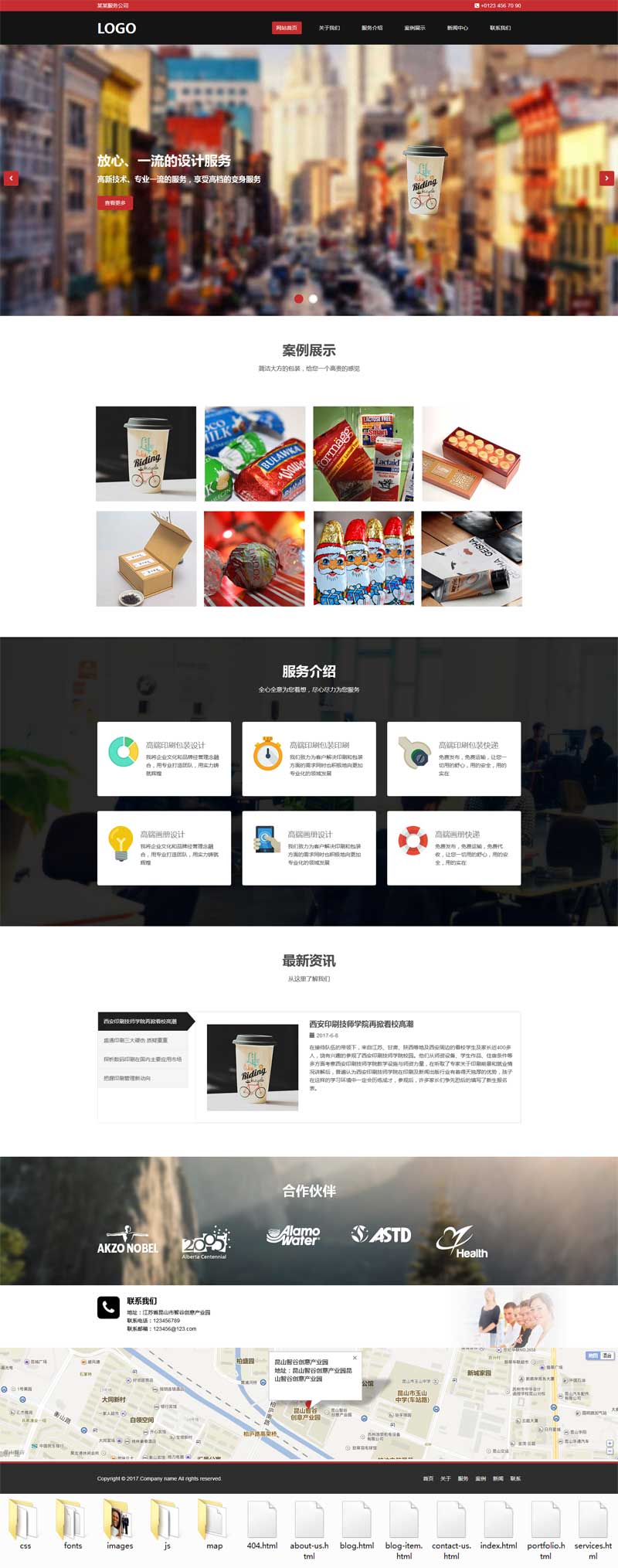 红色大气的包装印刷服务公司模板_响应式网站模板插图