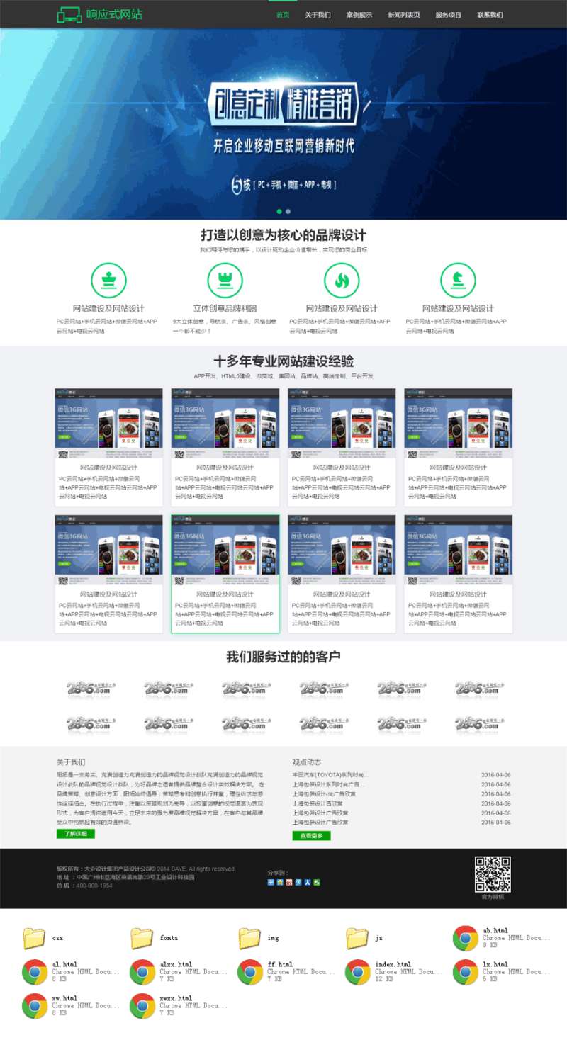 个人原创                                黑色的响应式企业网站建设公司模板_响应式网站模板插图