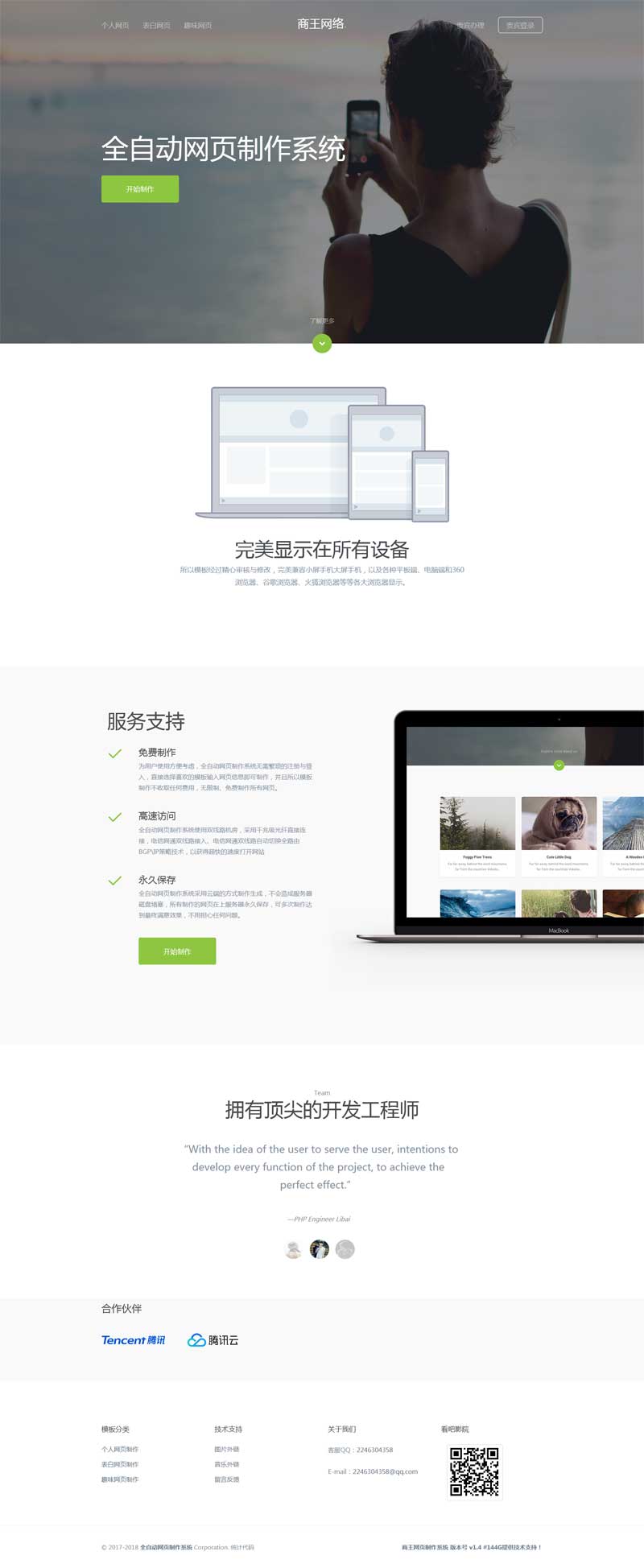 html5在线网页制作公司官网响应式模板_响应式网站模板插图