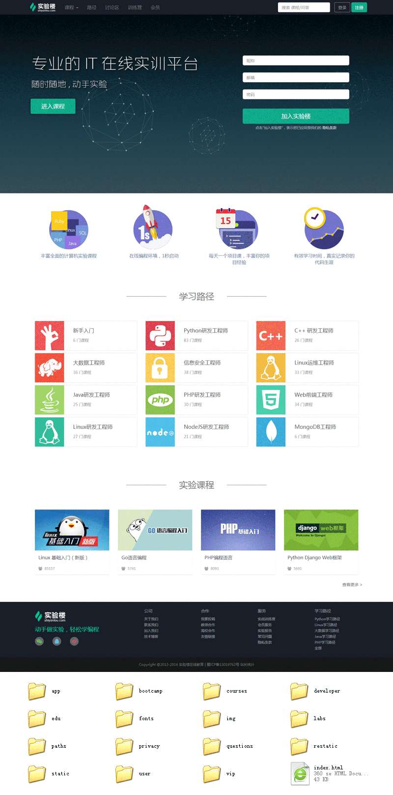 个人原创                                绿色的在线教育平台网站响应式模板_响应式网站模板插图