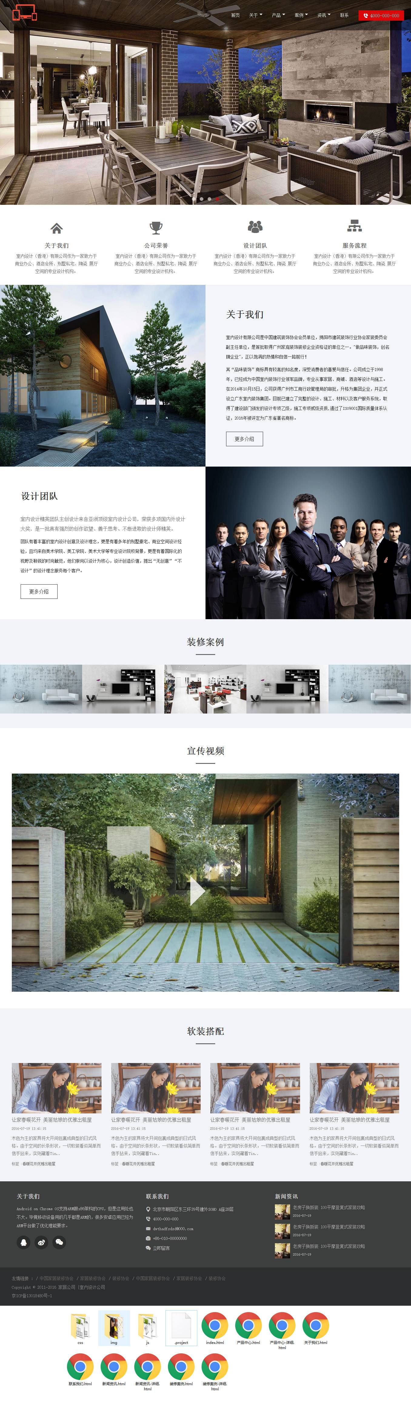 个人原创                                黑色大气的家居公司响应式html5网站模板_响应式网站模板插图