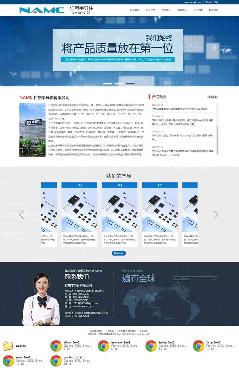 个人原创                                蓝色响应式的半导体公司网站模板源码_响应式网站模板插图