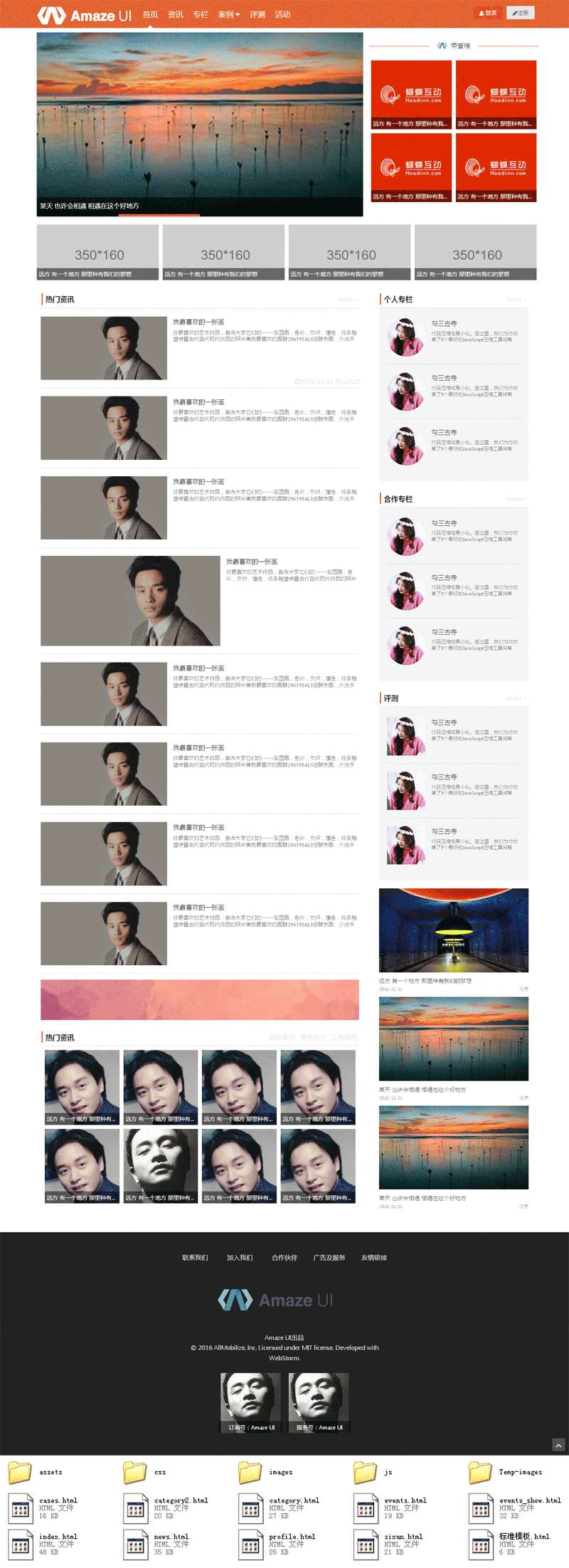 橙色的响应式新闻资讯社区网站模板_响应式网站模板插图