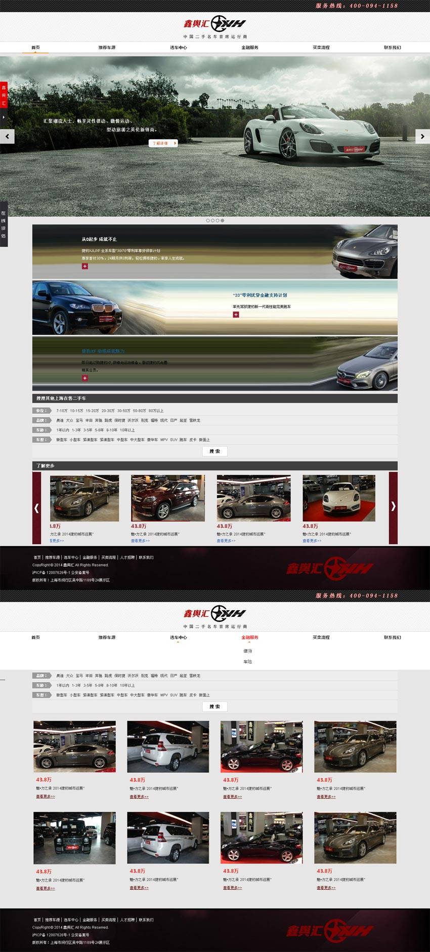 简洁汽车网站模板下载_bootstrap响应式网站模板下载_响应式网站模板插图