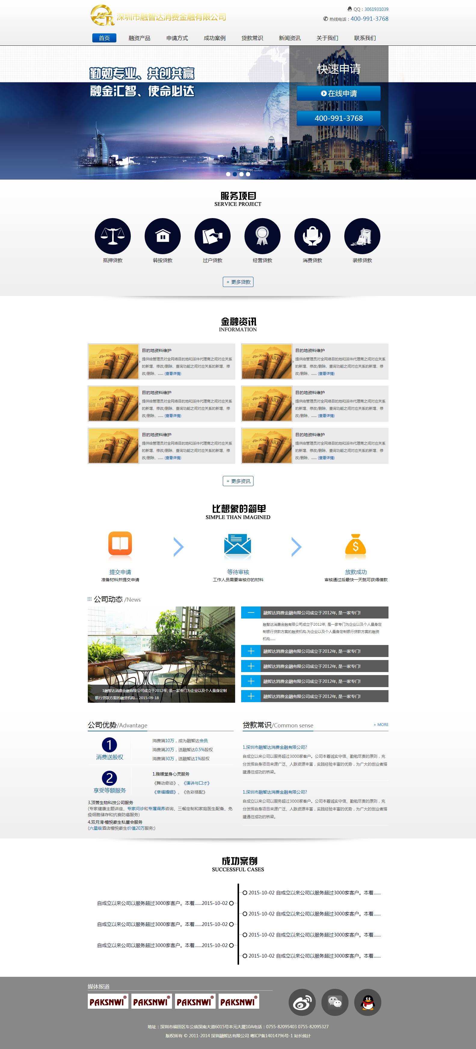 个人原创                                蓝色响应式金融服务网站整站模板_响应式网站模板插图