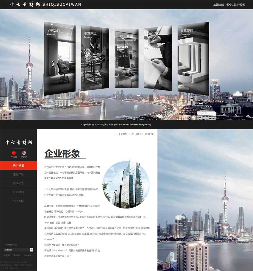 个人原创                                黑色大气响应式时尚服装网站模板html源码_响应式网站模板插图