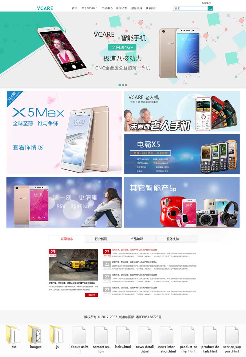 个人原创                                绿色宽屏手机官网介绍响应式模板下载_响应式网站模板插图