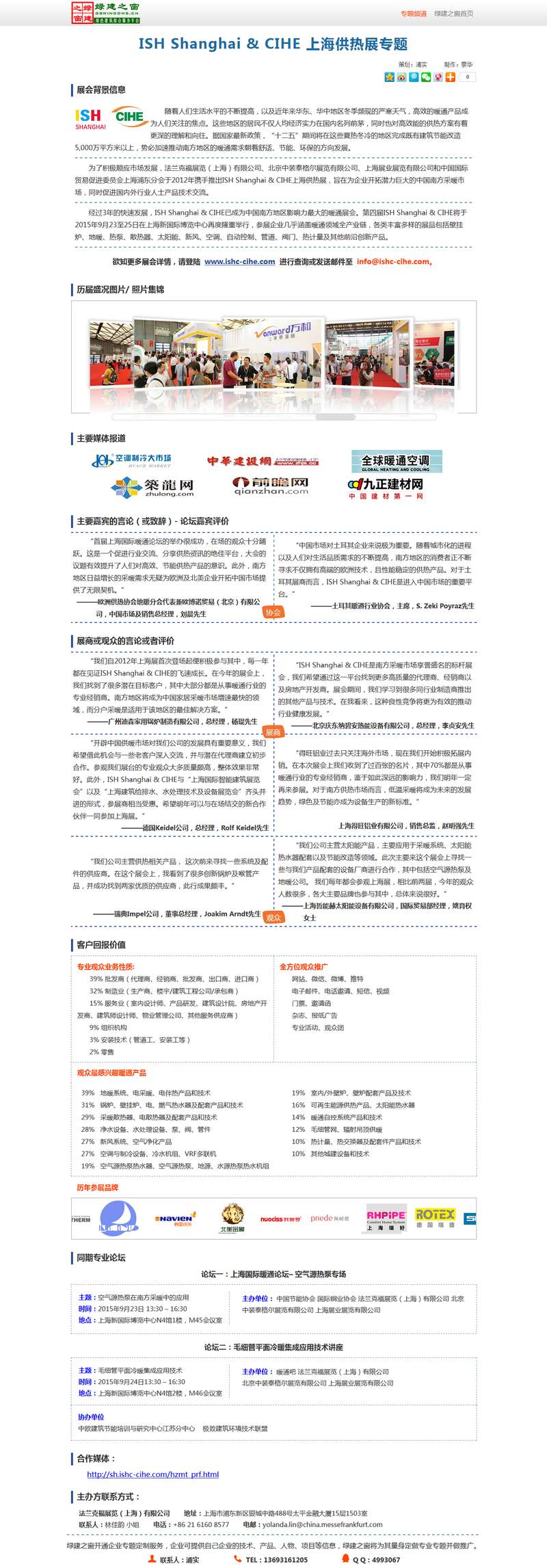 网页标题文章详细页面模板html源码_网站专题模板插图