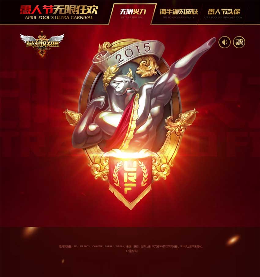 html5英雄联盟网页专题mp4播放器代码_网站专题模板插图