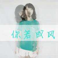 带有文字伤感的女生头像_痛苦的是放弃心中的爱_QQ头像插图19