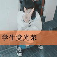 阿宝色带字女生头像 好看的阿宝色女生头像_QQ头像插图4