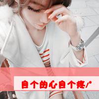 阿宝色带字女生头像 好看的阿宝色女生头像_QQ头像插图17