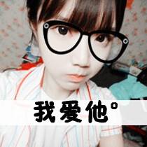非主流qq女生文字头像吧 唯美的女生文字头像发布中心_QQ头像插图12